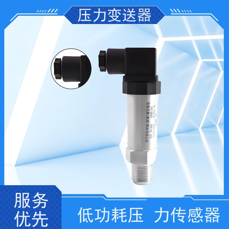 天康 尾气压力传感器 测量范围0~100kpa 实力厂家 品质优越
