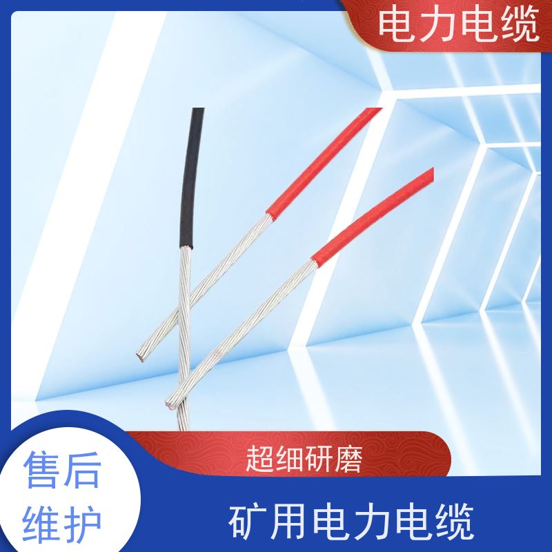 天康 电力电缆zr-yjv 额定电压 450v 厂家供应 做工细致