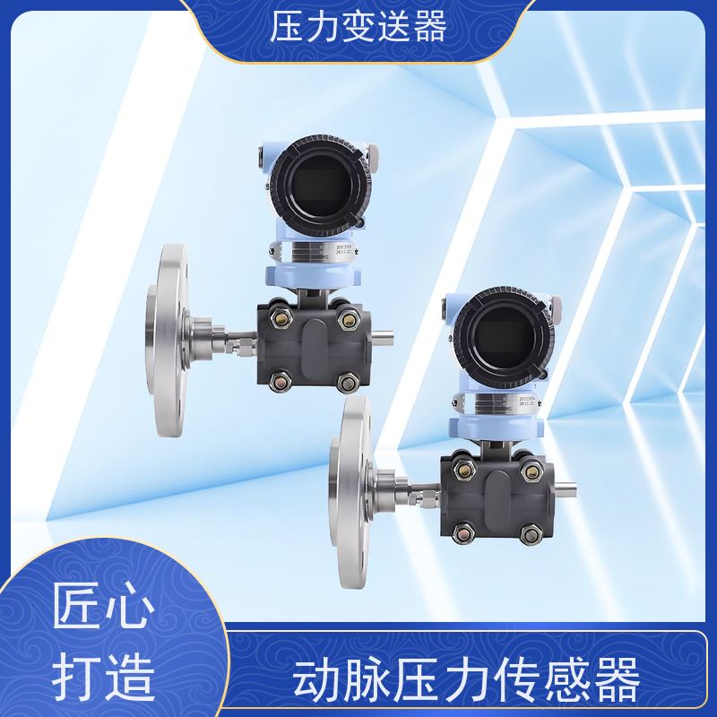 天康 动压压力传感器 测量范围0~100kpa 实力厂家 品质优越