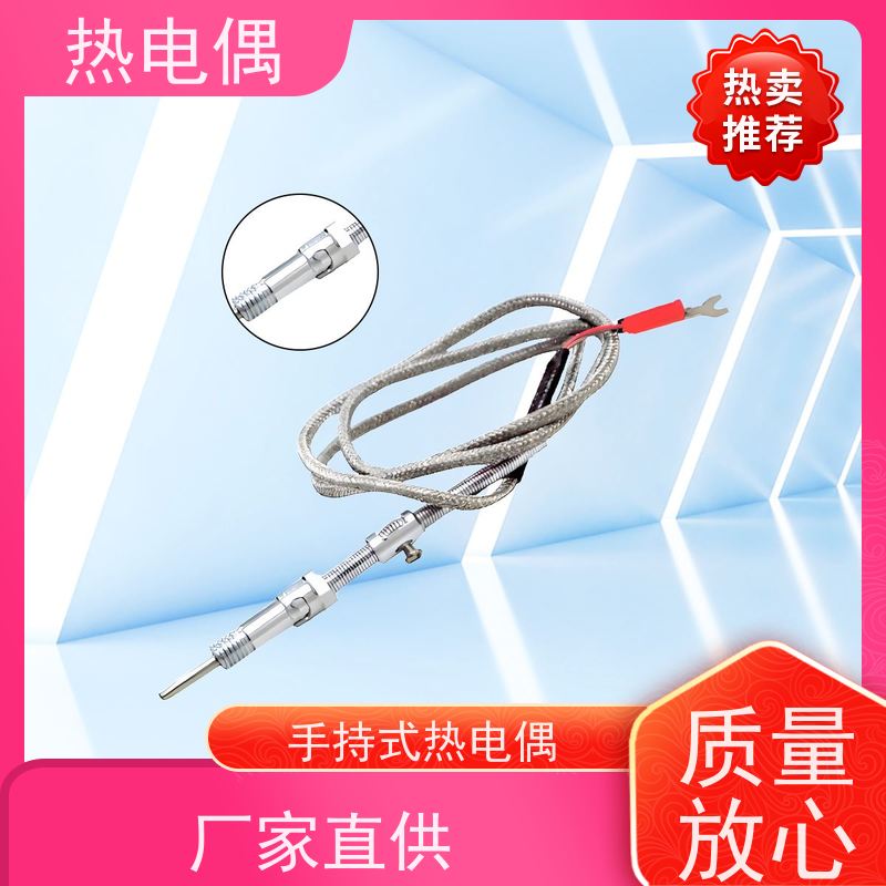 天康 康铜热电偶 热响应时间 1（s） 厂家制造 经久耐用