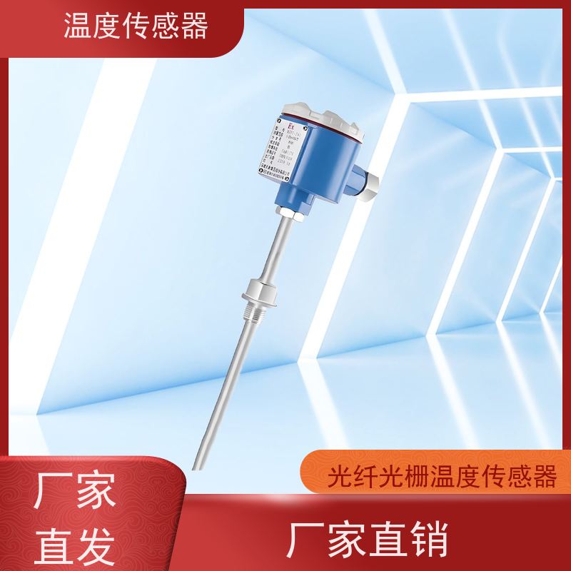 天康 红外线温度传感器 测量范围-50~200℃ 厂家直发 规模生产