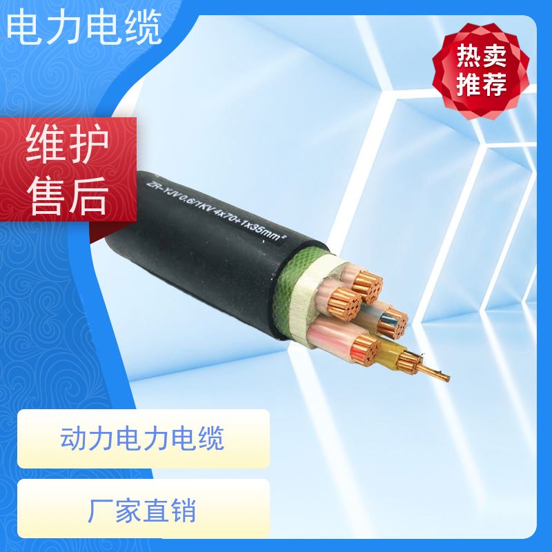 天康 阻燃电力电缆 拉伸强度1.5MPa 厂家供应 做工细致