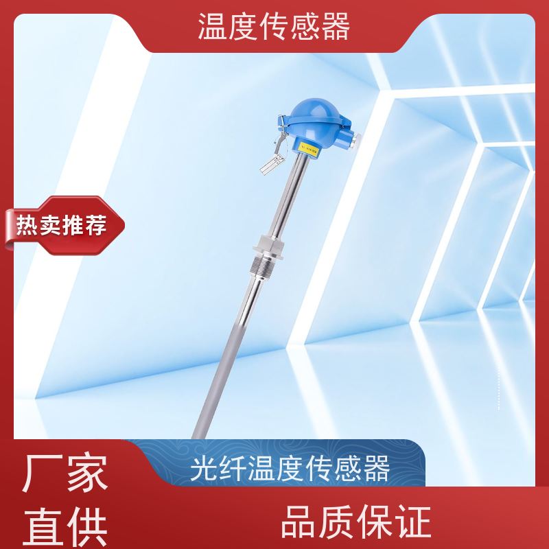 天康 数字温度传感器 测量范围-50~200℃ 厂家直发 规模生产