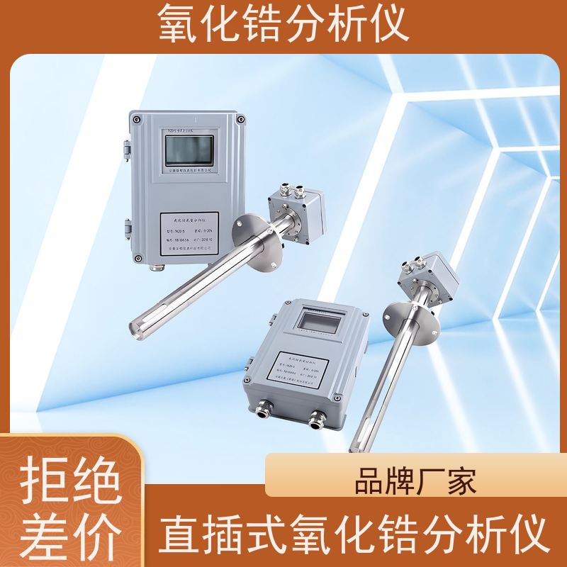 天康 氧化锆分析仪 负载能力0~1.2KQ 工厂供应 支持定制