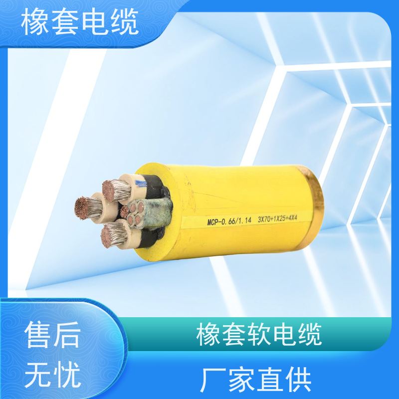 天康 重型橡套软电缆 护套厚度0.8mm 工厂直售 物超所值