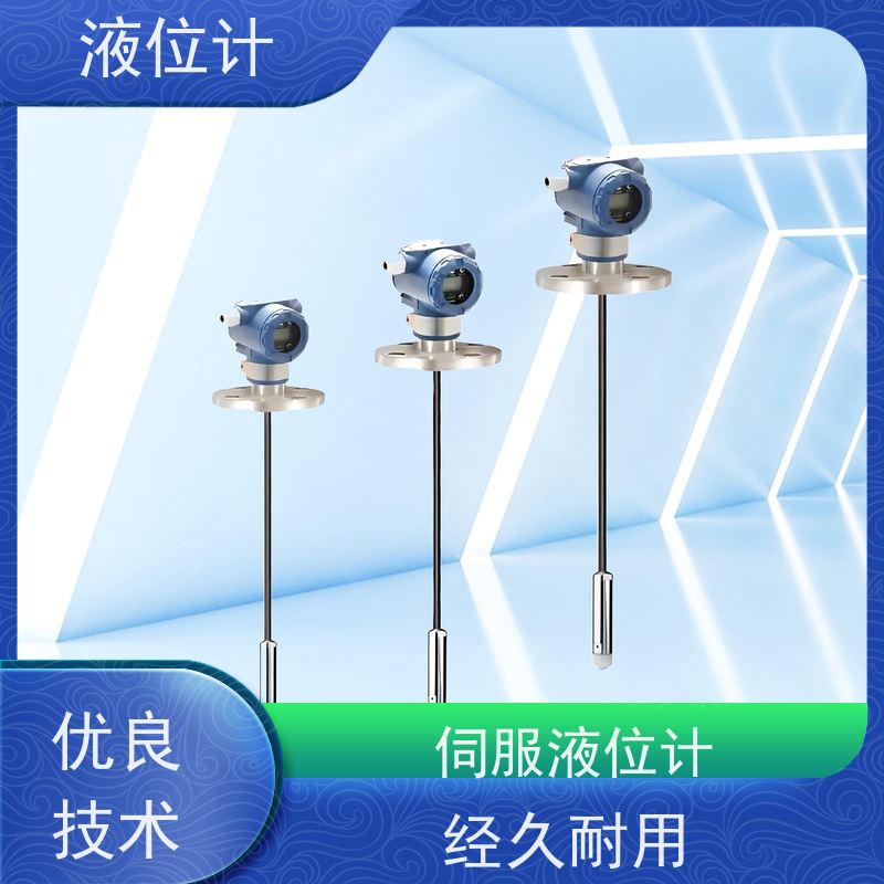 天康 雷达液位计 精度±0.1％ 可定制 实力工厂 质量保障