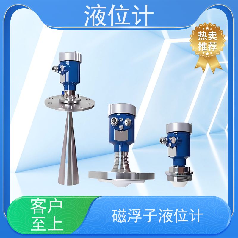 天康 储罐雷达液位计 精度±0.1％ 可定制 实力工厂 质量保障