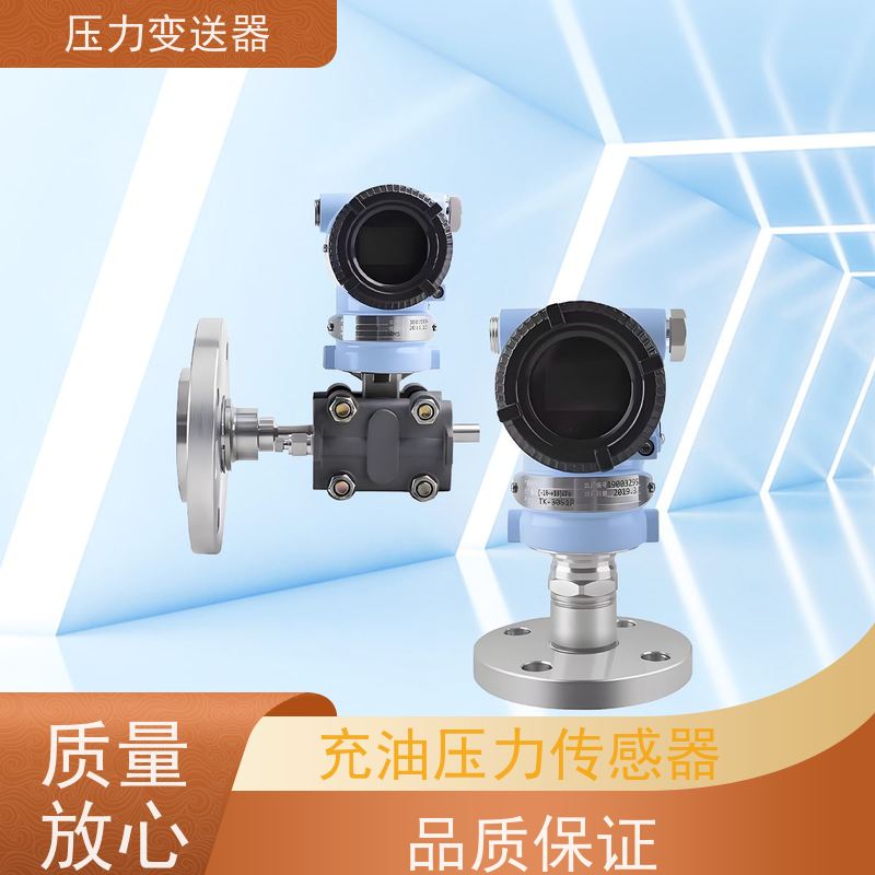 天康 制动缸压力传感器 测量范围0~100kpa 实力厂家 品质优越