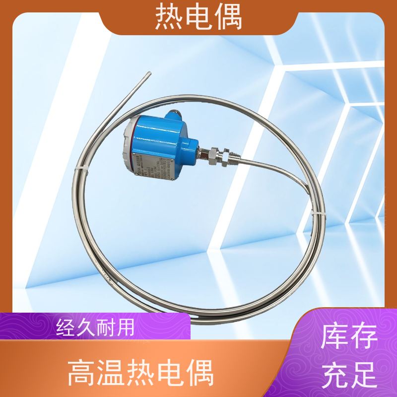 天康 防爆热电偶 热响应时间 1（s） 厂家制造 经久耐用