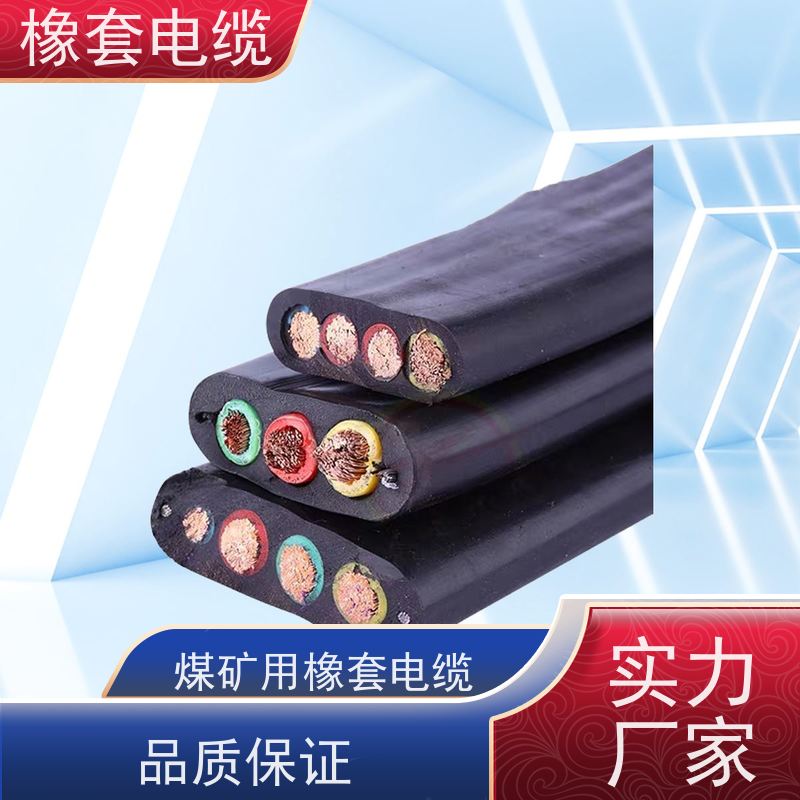 天康 屏蔽橡套电缆 护套厚度0.8mm 工厂直售 物超所值