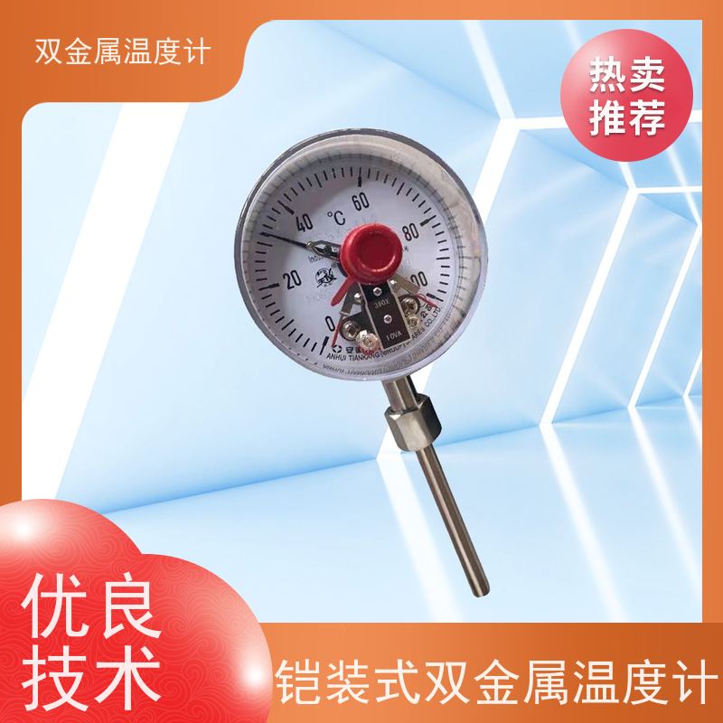 天康 电接点型双金属温度计 指针显示 厂家供应 货源充足