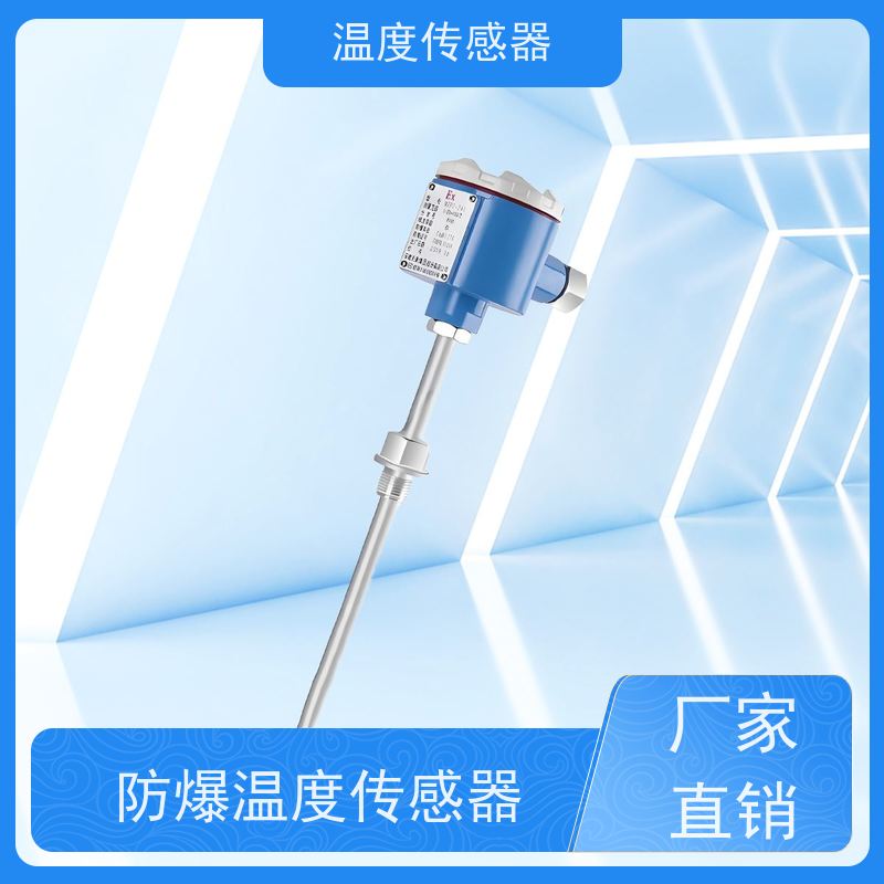 天康 温度传感器 测量范围-50~200℃ 厂家直发 规模生产