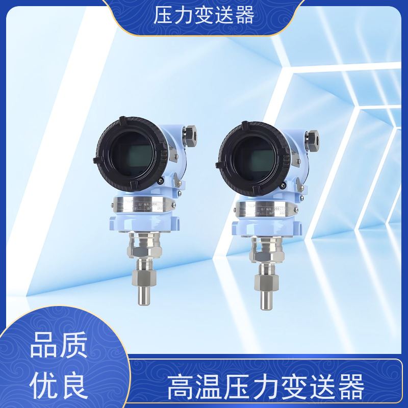 天康 无线气压力传感器 测量范围0~100kpa 实力厂家 品质优越