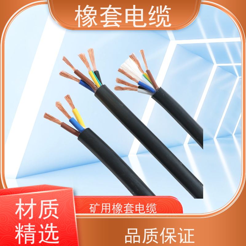 天康 阻燃橡套电缆 护套厚度0.8mm 工厂直售 物超所值
