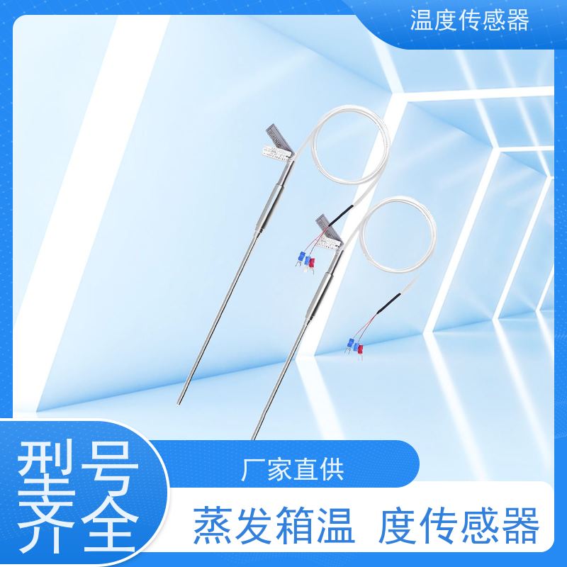 天康 无线无源温度传感器 测量范围-50~200℃ 厂家直发 规模生产