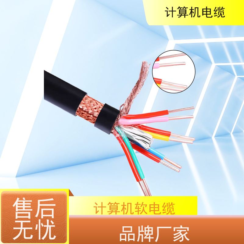 天康 计算机控制电缆 截面2.7-400mm2 实力厂家 经久耐用
