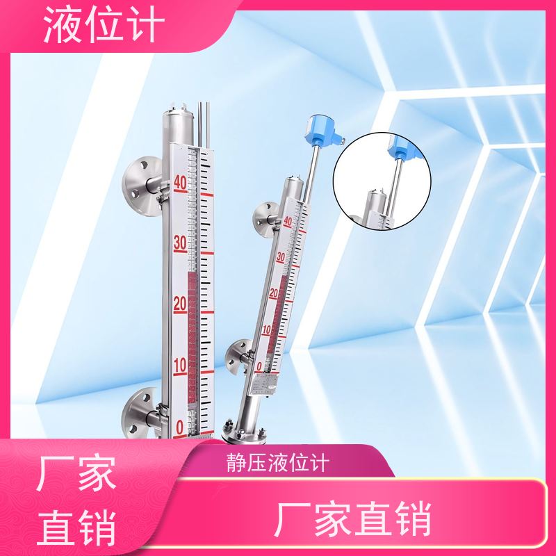 天康 高精度液位计 精度±0.1％ 可定制 实力工厂 质量保障