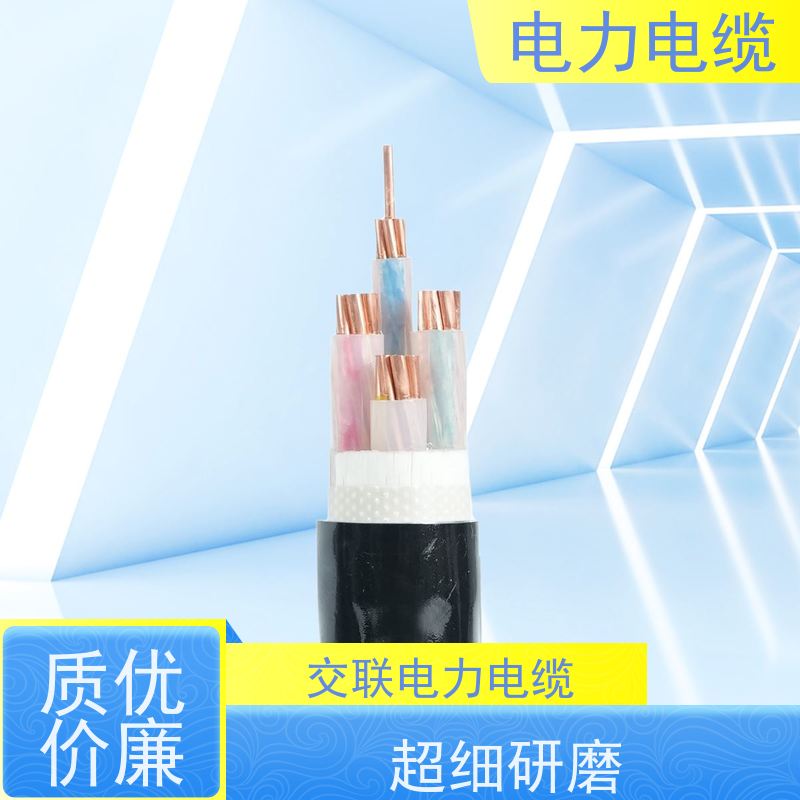 天康 矿用电力电缆 拉伸强度1.5MPa 源头工厂 规格齐全