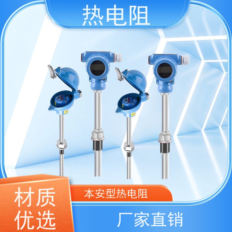 天康 装配式热电阻 启动扭矩56698Nm 品牌厂家 性能稳定