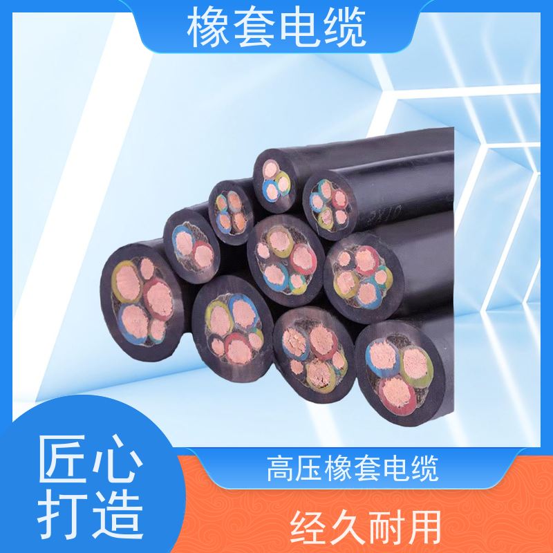 天康 铝合金橡套软电缆 护套厚度0.8mm 工厂直售 物超所值