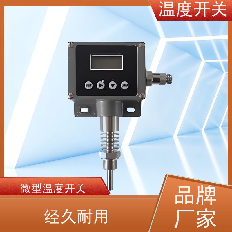 天康 按钮温控开关 过载电流16A 批发 工厂制造 做工细致