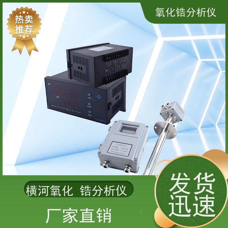 天康 防腐氧化锆分析仪 负载能力0~1.2KQ 工厂供应 支持定制