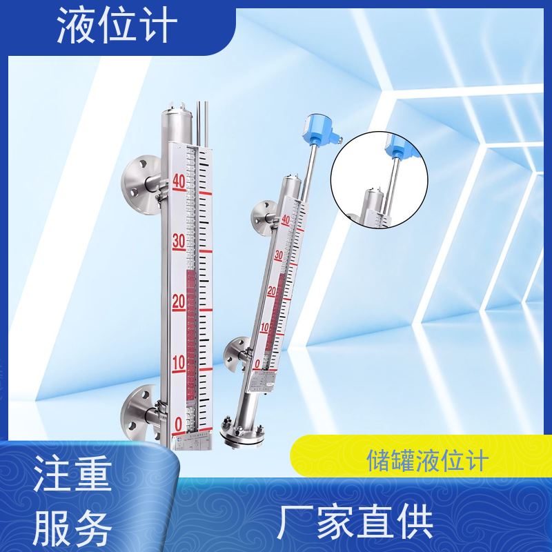 天康 管式液位计 精度±0.1％ 可定制 实力工厂 质量保障
