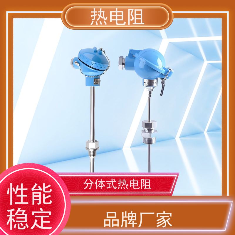 天康 插座式热电阻 启动扭矩56698Nm 品牌厂家 性能稳定