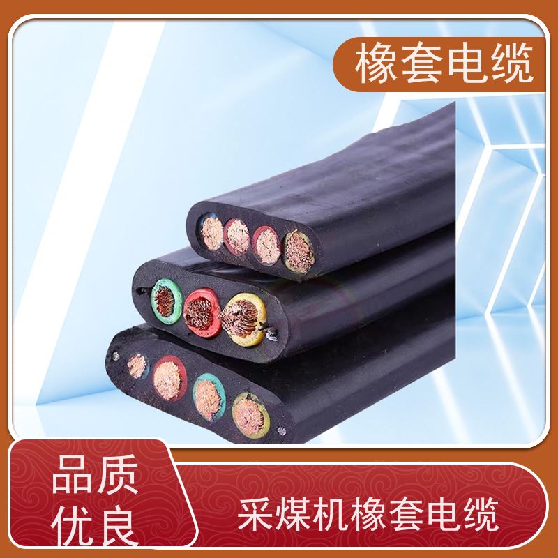 天康 橡套软电缆 护套厚度0.8mm 工厂直售 物超所值