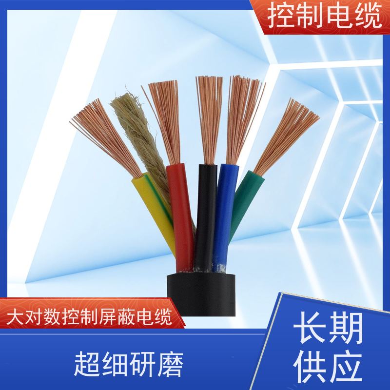 天康 八芯控制电缆 传输速率12mbps 源头厂家 性能稳定