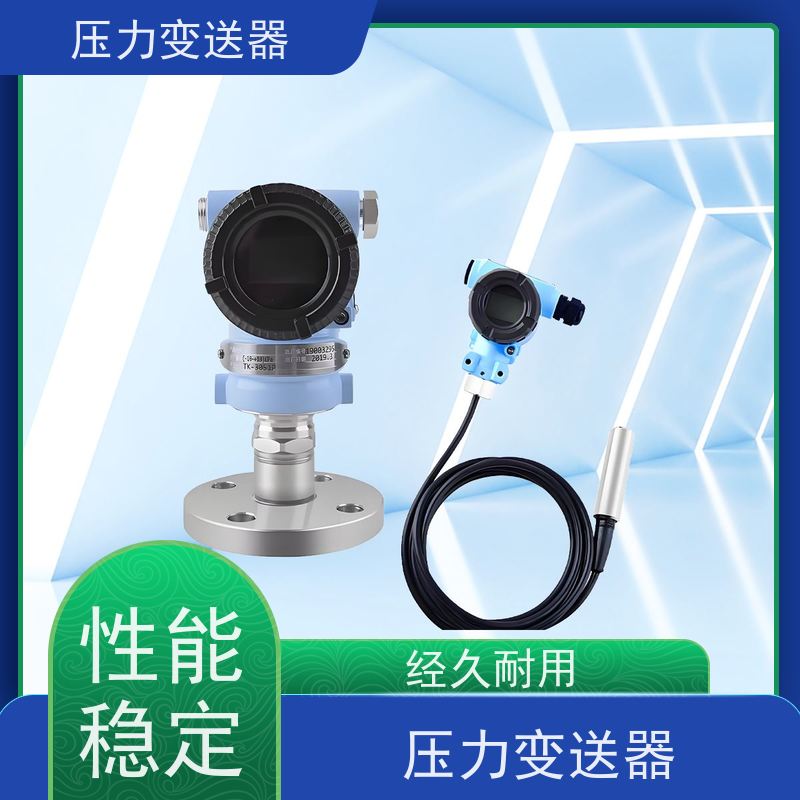 天康 小型拉压力传感器 测量范围0~100kpa 实力厂家 品质优越