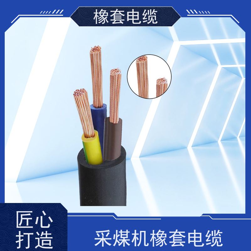 天康 矿用橡套软电缆 护套厚度0.8mm 工厂直售 物超所值