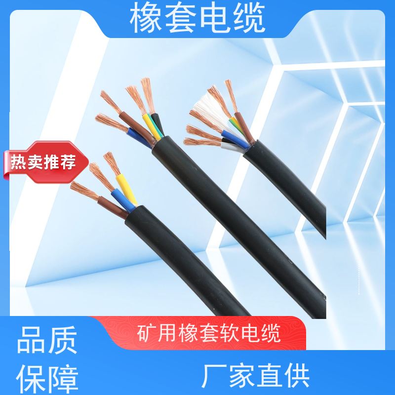 天康 防水橡套电缆 护套厚度0.8mm 工厂直售 物超所值