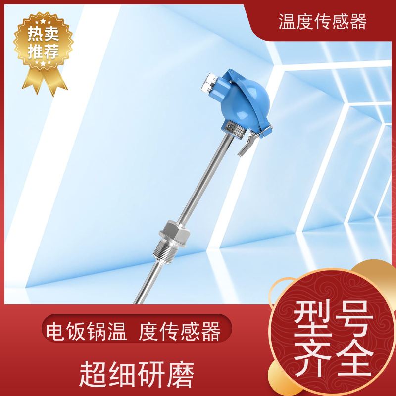 天康 红外温度传感器 测量范围-50~200℃ 厂家直发 规模生产
