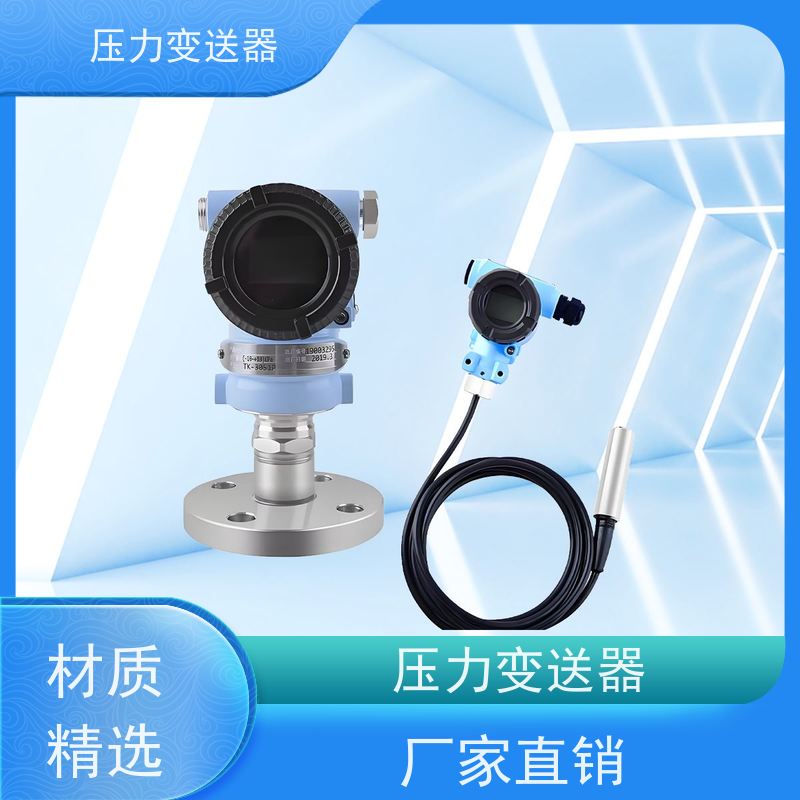 天康 动脉压力传感器 测量范围0~100kpa 实力厂家 品质优越