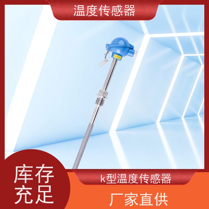 天康 贴片式温度传感器 测量范围-50~200℃ 厂家直发 规模生产