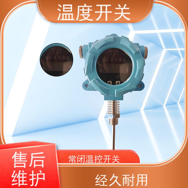 天康 电热温控开关 过载电流16A 批发 工厂制造 做工细致