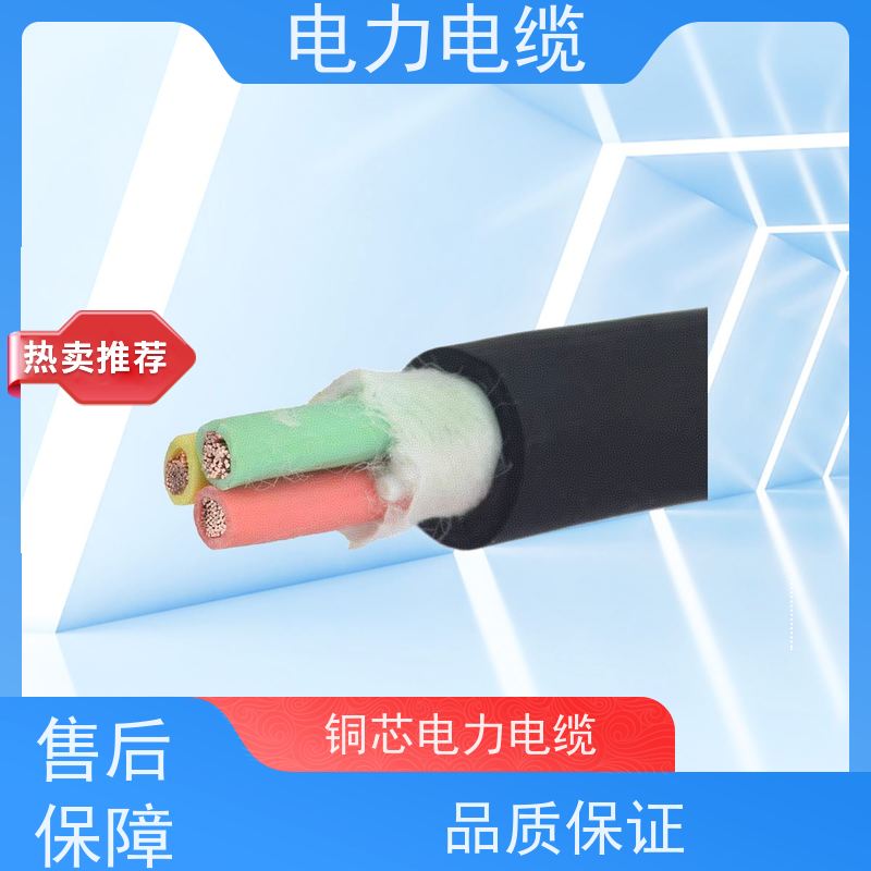 天康 高压电缆电力电缆 拉伸强度1.5MPa 厂家供应 做工细致