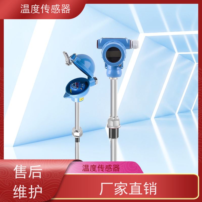 天康 电磁炉温度传感器 测量范围-50~200℃ 厂家直发 规模生产