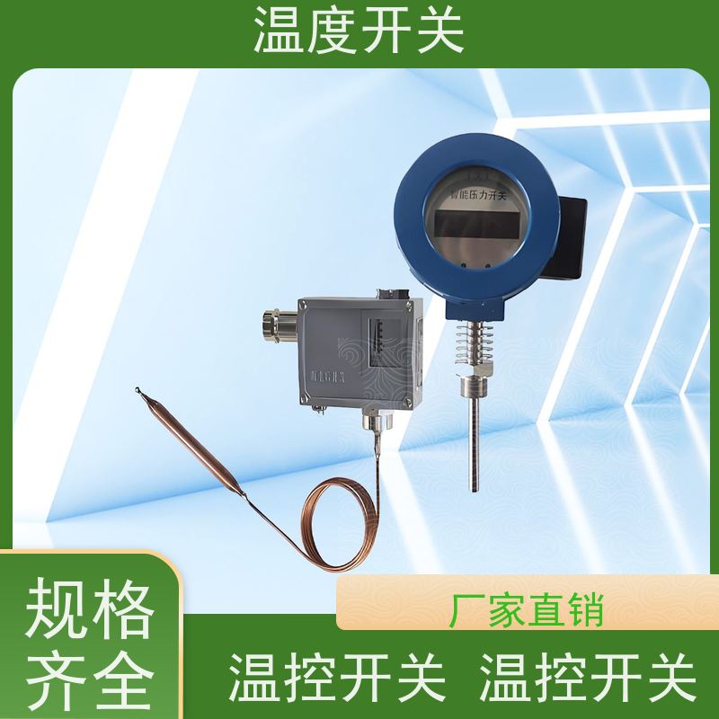 天康 温度开关 过载电流16A 批发 工厂制造 做工细致