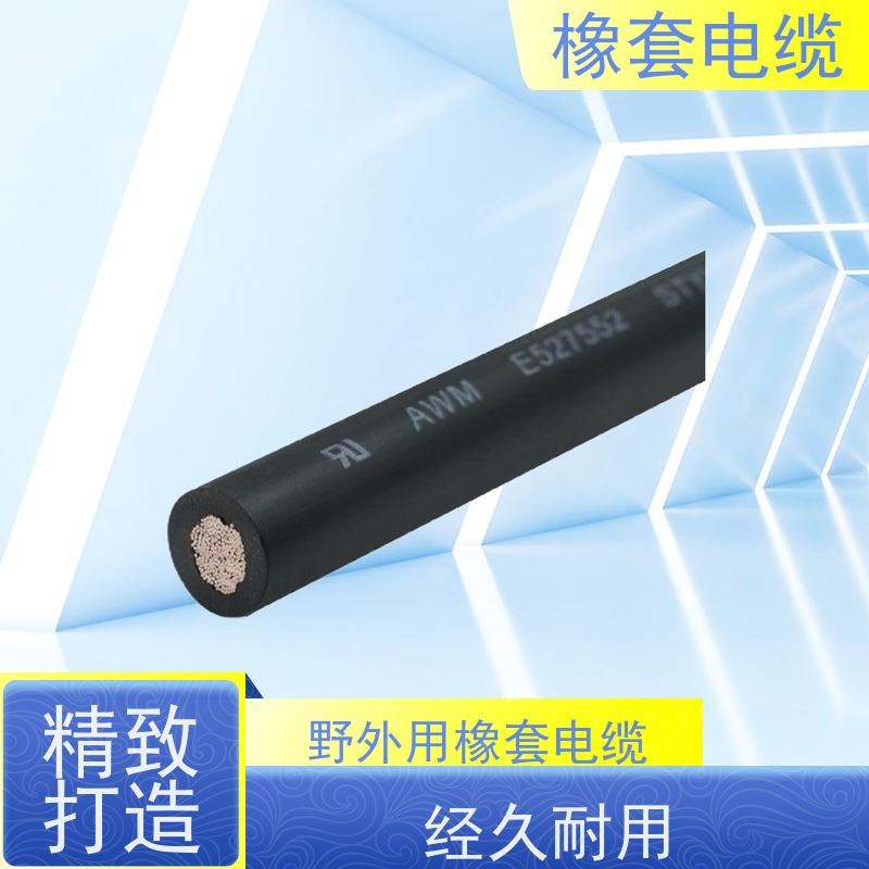 天康 煤矿用橡套电缆 护套厚度0.8mm 工厂直售 物超所值