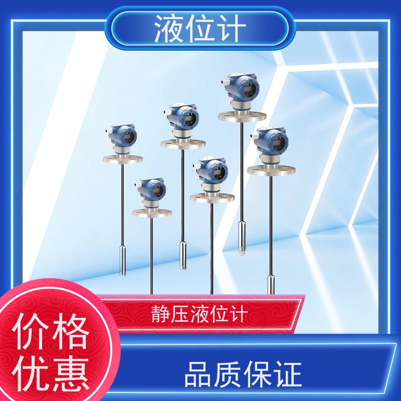 天康 光纤液位计 精度±0.1％ 可定制 实力工厂 质量保障