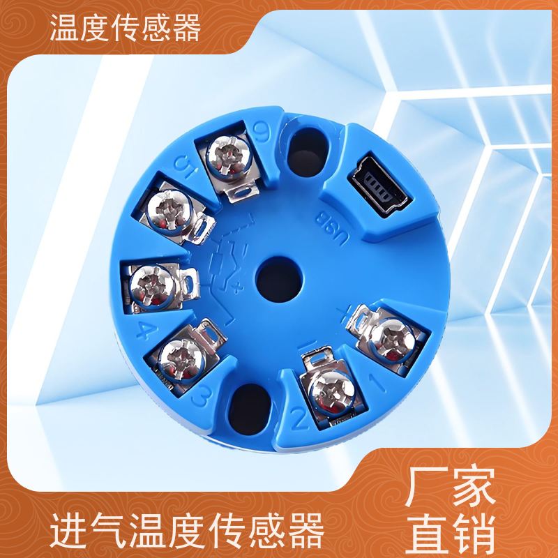 天康 空气能温度传感器 测量范围-50~200℃ 厂家直发 规模生产