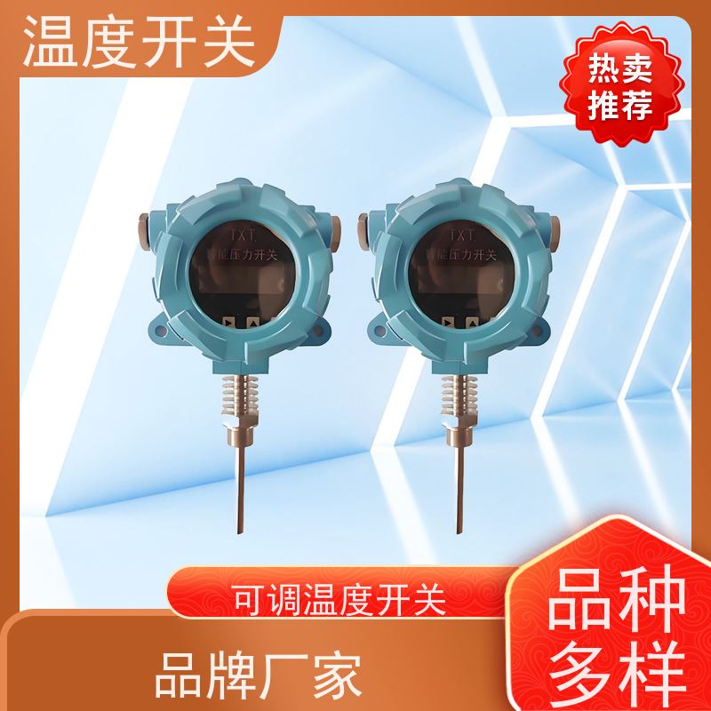 天康 旋钮式温控开关 过载电流16A 批发 工厂制造 做工细致
