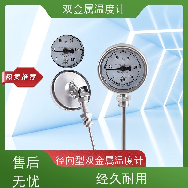天康 径向型不锈钢双金属温度计 指针显示 厂家供应 货源充足