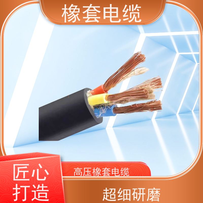 天康 通用橡套软电缆 护套厚度0.8mm 工厂直售 物超所值
