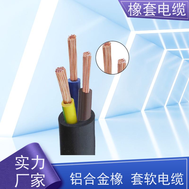 天康 高压橡套电缆 护套厚度0.8mm 工厂直售 物超所值