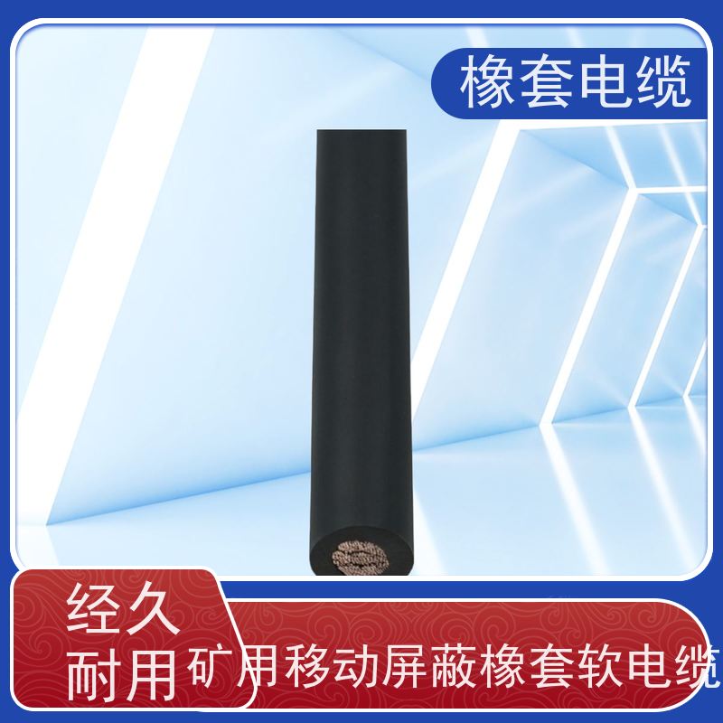 天康 煤矿用移动轻型橡套软电缆 护套厚度0.8mm 工厂直售 物超所值