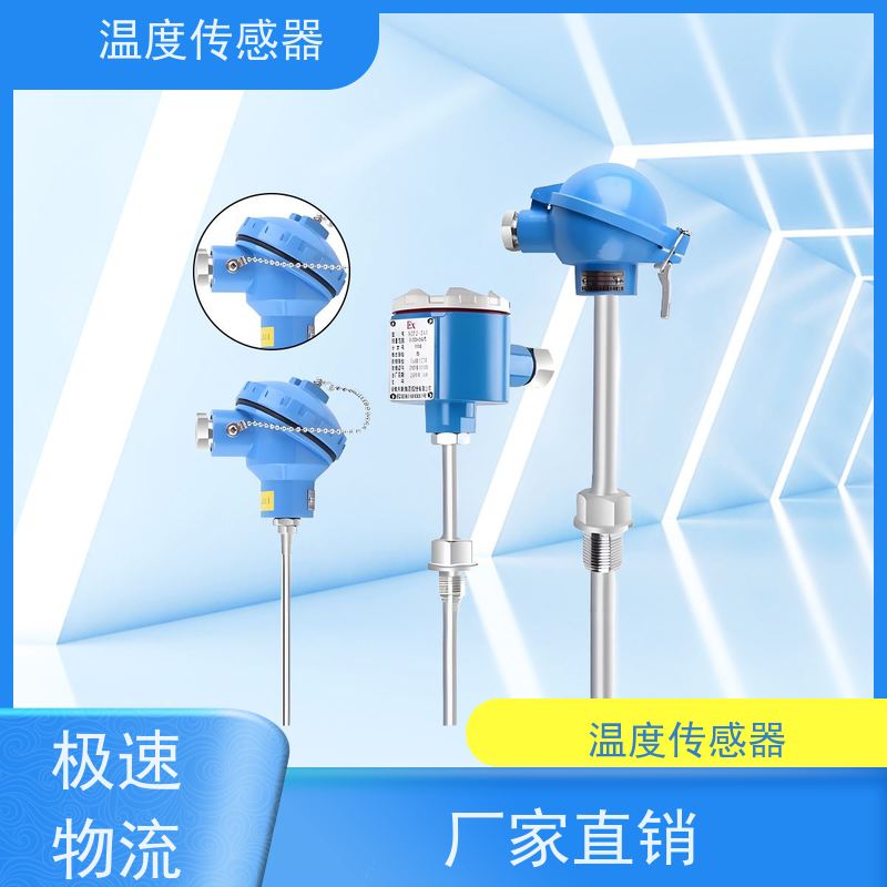 天康 太阳能热水器温度传感器 测量范围-50~200℃ 厂家直发 规模生产