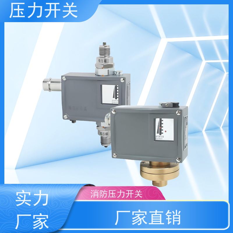 天康 低压压力开关 机械寿命100万次 品牌工厂 物美价廉